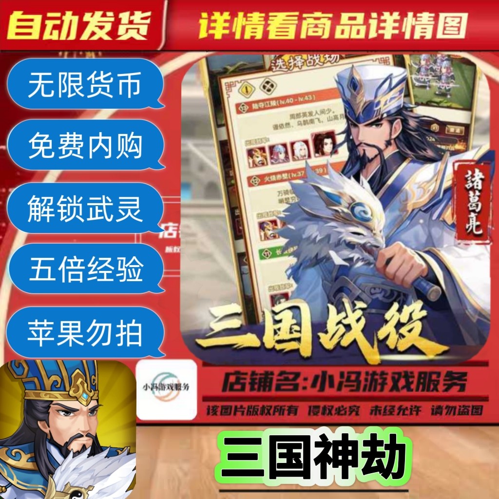 三国神劫：Steam免费神器，1.99解锁全部内容！_steam游戏_淘宝游戏网