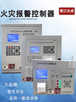 Yingkou Tiancheng fire host