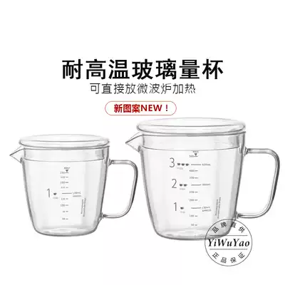 A kiln heat-resistant glass measuring cup with scale with lid Baked Milk Cup can be used in microwave black crystal furnace