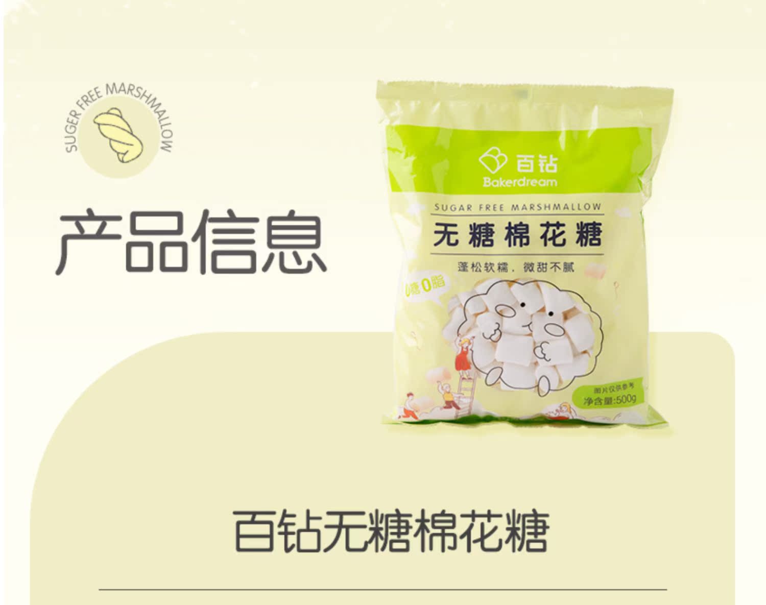 【可签到】百钻家用手工纯白棉花糖200g