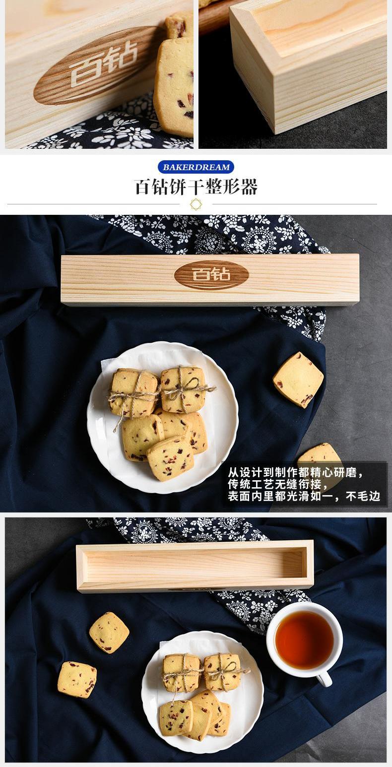 Trăm kim cương bánh quy shaper hộ gia đình bằng gỗ hình chữ nhật cranberry cookie công cụ cắt khuôn nướng - Tự làm khuôn nướng khuôn silicon hình thú
