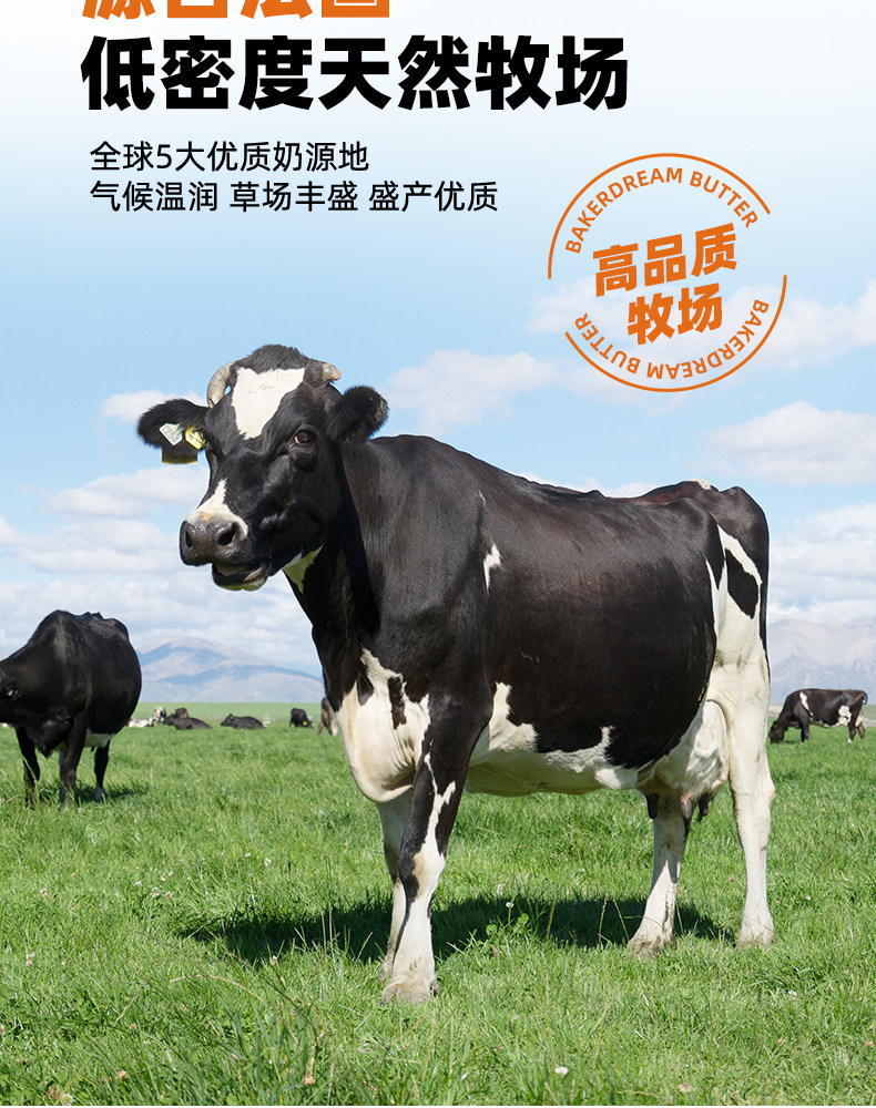 Baker Dream 百钻 无盐动物黄油 200gx3件 券后49.05元包邮 值值值-买手聚集的地方