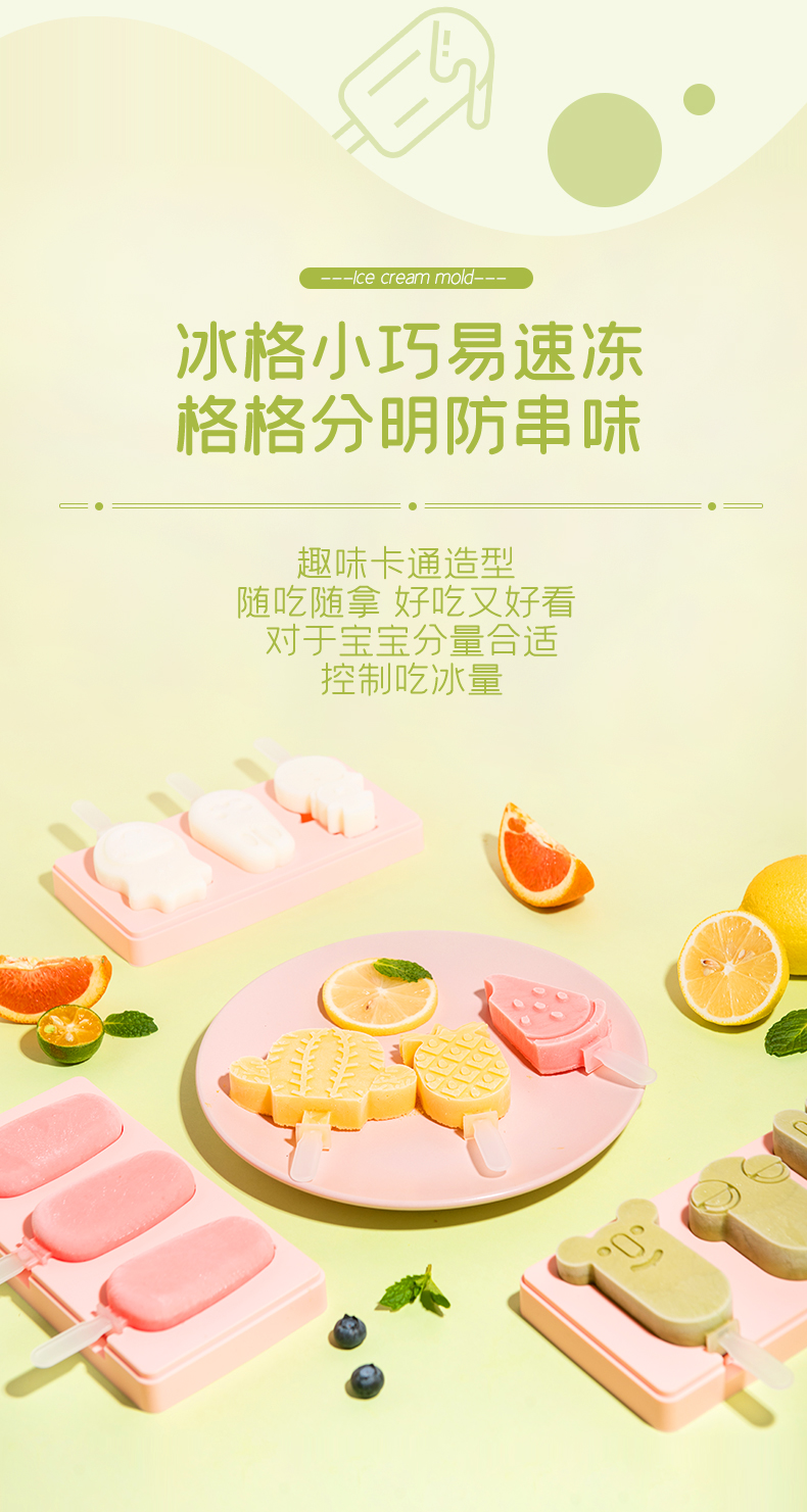 自制冰棒冰棍：百钻 硅胶雪糕模具 9.8元包邮 值值值-买手聚集的地方