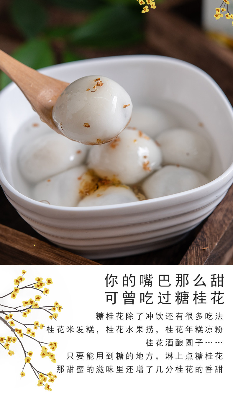 上市企业,250g Baker Dream百钻 糖桂花家用烘焙蜜酿果酱 11.8元包邮 值值值-买手聚集的地方