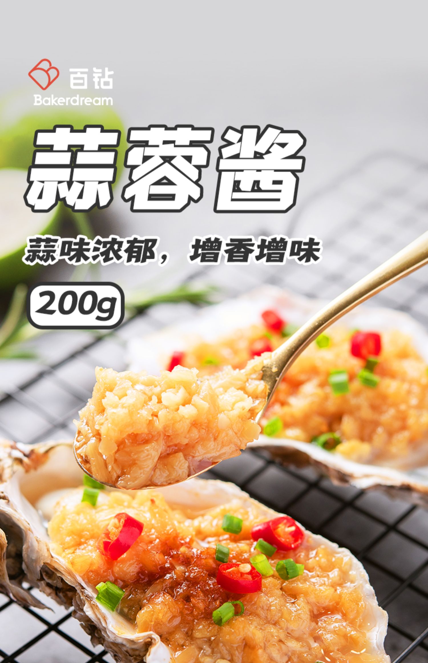 【百钻】葱油拌面酱不辣酱汁160g