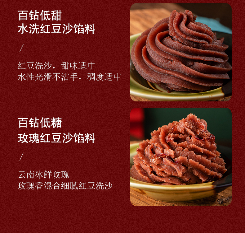 稳定签到！【安琪】百钻月饼馅料