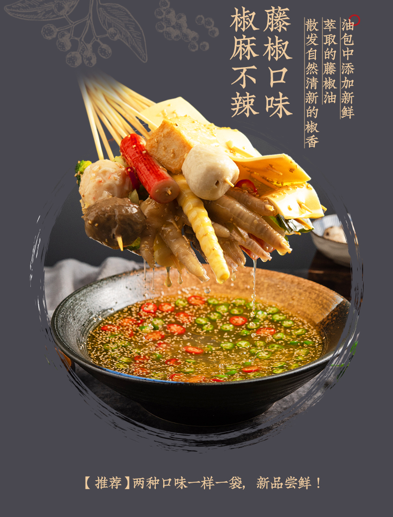 【安琪】商用冷串串钵钵鸡调料250g