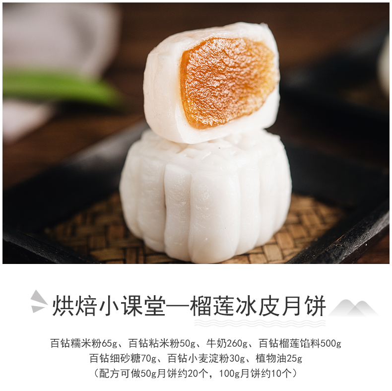 【安琪百钻】水磨糯米粉汤圆面粉500g