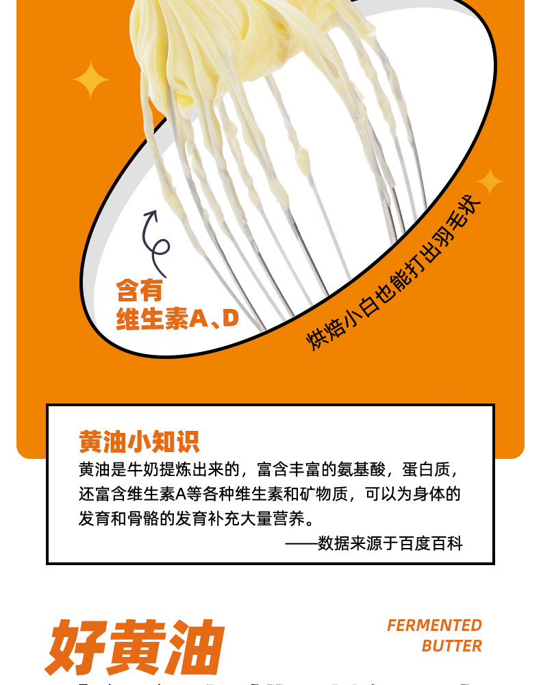 Baker Dream 百钻 无盐动物黄油 200gx3件 券后49.05元包邮 值值值-买手聚集的地方