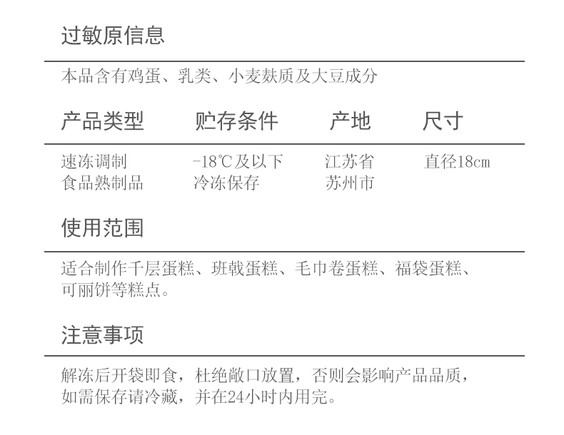 百钻千层蛋糕皮200g冷冻半成品