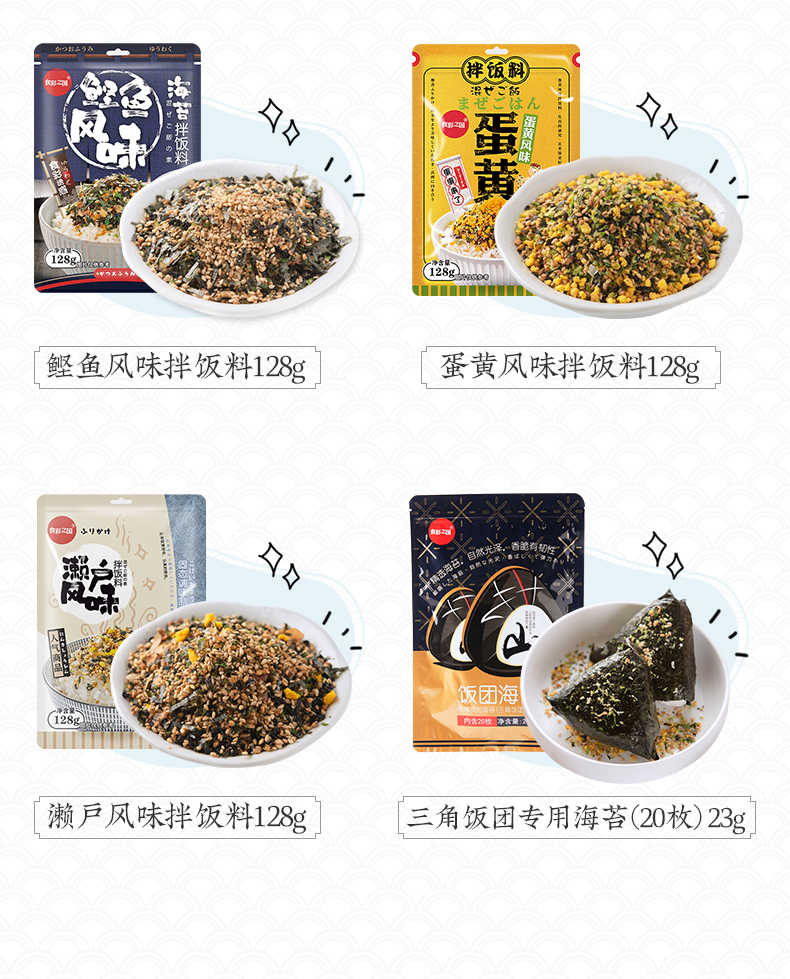 【食彩之国】海苔风味拌饭料100g