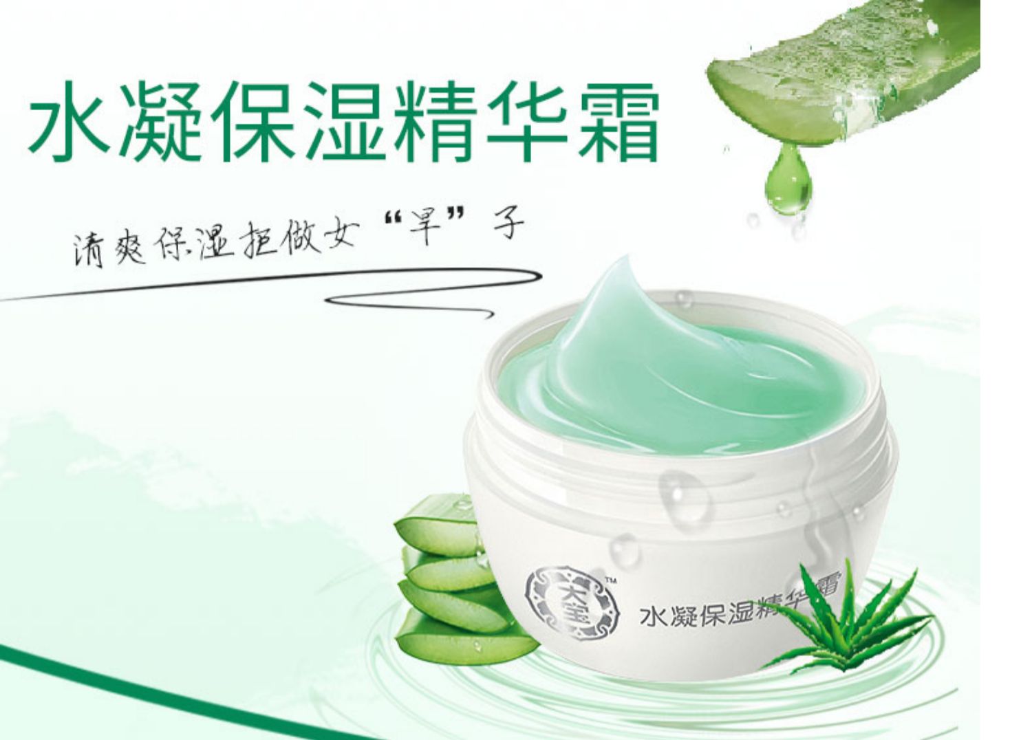 Kem dưỡng ẩm Dabao Hydrogel Kem dưỡng ẩm Kem dưỡng ẩm Sinh viên dưỡng ẩm dành riêng cho nữ sinh chính thức - Kem dưỡng da kem dưỡng ẩm cho da mặt