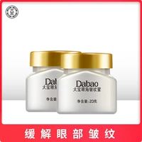 Dabao Eye Wrinkle Honey 20g * 2 Chai Eye Care Facial Facial Darkized Black Eye Lifting Firming Moisturising nạ mắt bioaqua