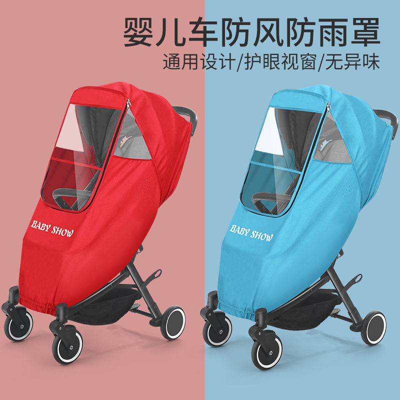 universal pram hood cover