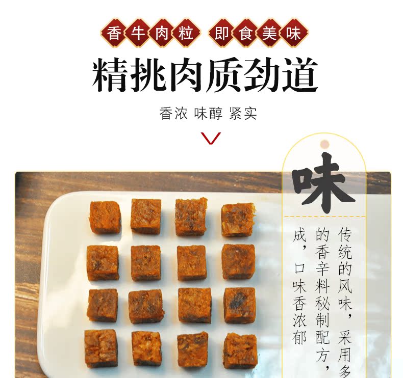 【广御园】濠礼记糖果包装牛肉粒208g