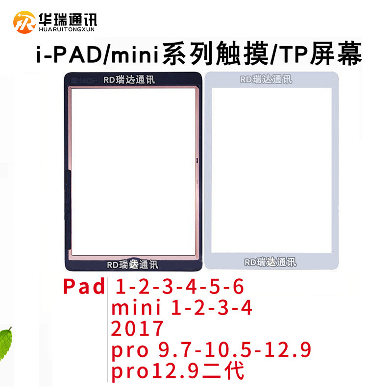 Link touch assembly for ipad5pro9 710 5 mini mini1 external screen 3456air