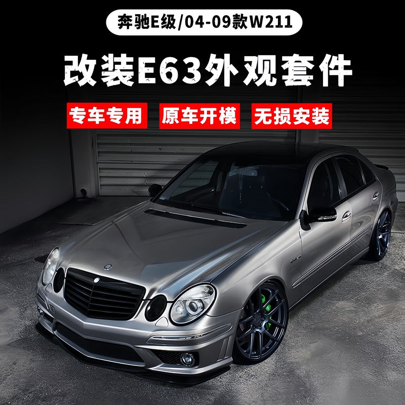 Suitable for Mercedes-Benz E-Class 04-09 W211 Modified to E63Amg Full Body Kit E280E350300 Front and Rear Bumper Grille
