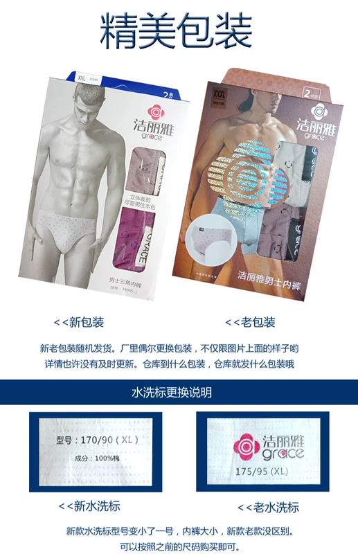 Quần lót Jie Liya quần sịp nam kiểu cũ bằng vải cotton đáy eo giữa nam sinh viên quần thoáng khí cũ - Giống cái