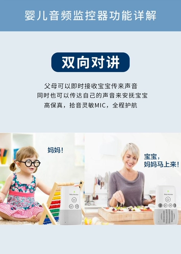 Детская радио-няня для домашнего использования, комнатная сигнализация