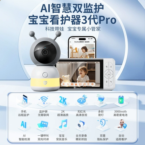 Умный детский монитор для домашнего использования, детская радио-няня, камера видеонаблюдения, повязка на голову, 2 карат
