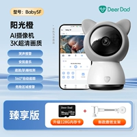 Baby5f [AI Camera] модернизировано 128G Storage + Special Deer Dad Stand
