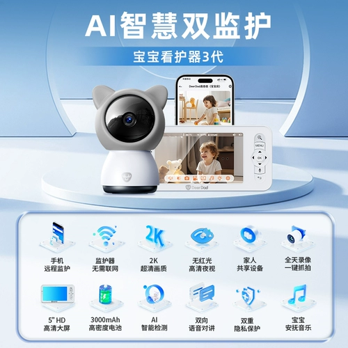 Детская радио-няня для матери и ребенка, детский комнатный монитор для домашнего использования