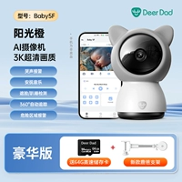 Baby5f [AI Camera] 64G Storage + Special Deer Dad Stand