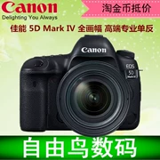 Thân máy Canon 5D4 Canon EOS 5D Mark IV full frame HD du lịch chuyên nghiệp DSLR cao cấp - SLR kỹ thuật số chuyên nghiệp