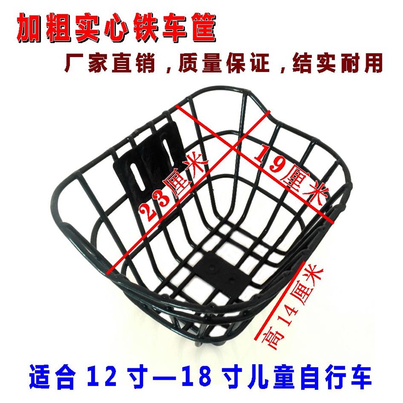 Permanent Children Bike Iron Wire Front Car Basket Caravan Basket Car Basket Kid Baby Carrier Basket Pocket Universal Accessories