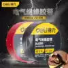 Deli tools Electrical insulation tape Electrical wire tape PVC waterproof high temperature resistant widened large roll black