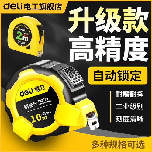 Определите рулетку толстую и твердую 3 -метровую 5 -метровую стальную рулевую рулетку.