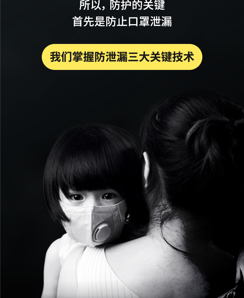 松研 pm2.5防雾霾防尘透气儿童口罩 带呼吸阀 5只装 图8