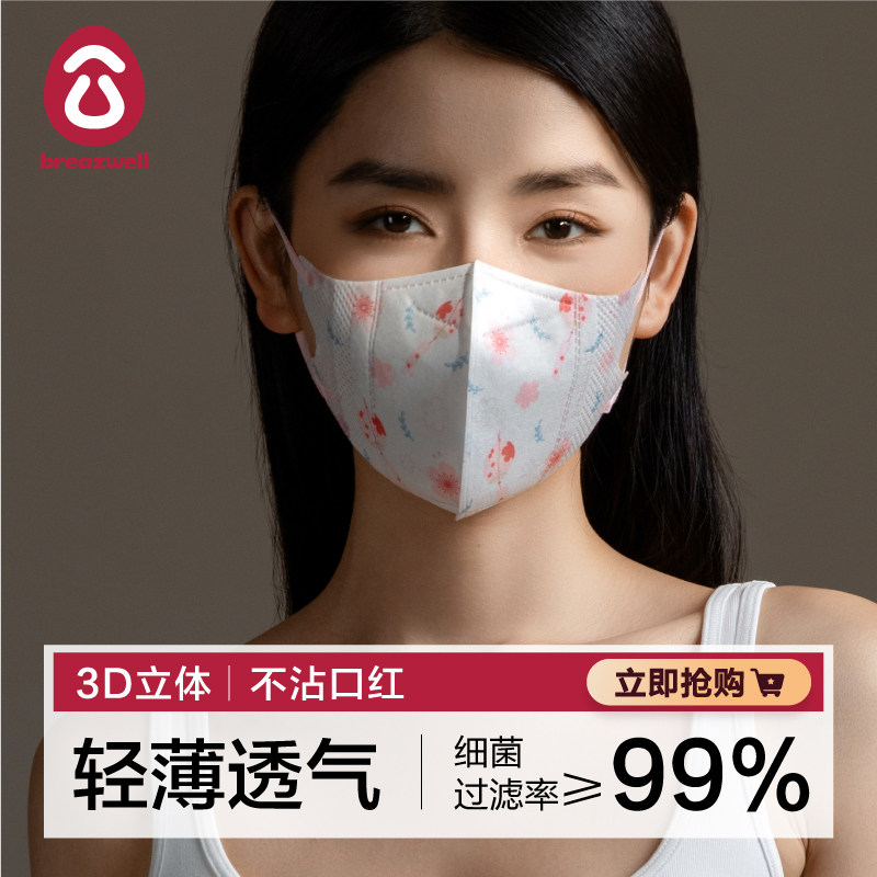 3d立体口罩女高颜值显脸小粉色可爱夏季薄款一次性2023新款时尚版