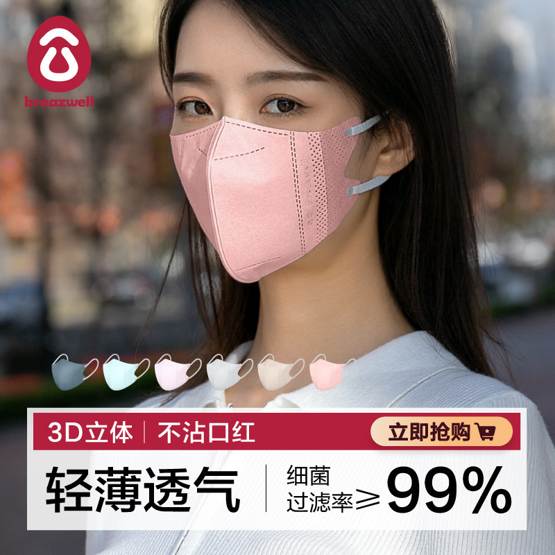 3d立体口罩高颜值莫兰迪色一次性女小脸男潮款防晒粉色彩色夏季