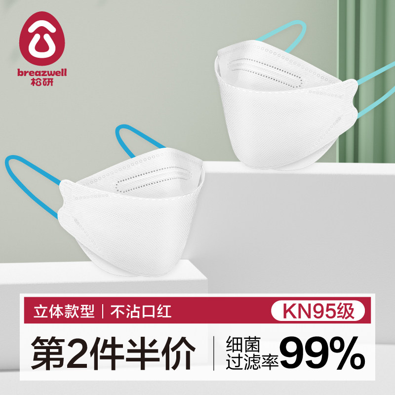 kn95口罩男潮款鱼嘴型3d立体时尚透气柳叶型女高颜值彩色独立包装