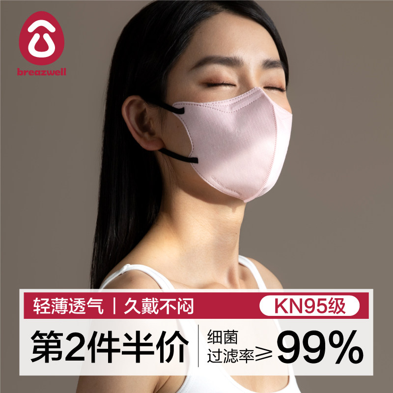 莫兰迪色3d立体kn95口罩女高颜值粉色超透气网红成人显脸小男潮款