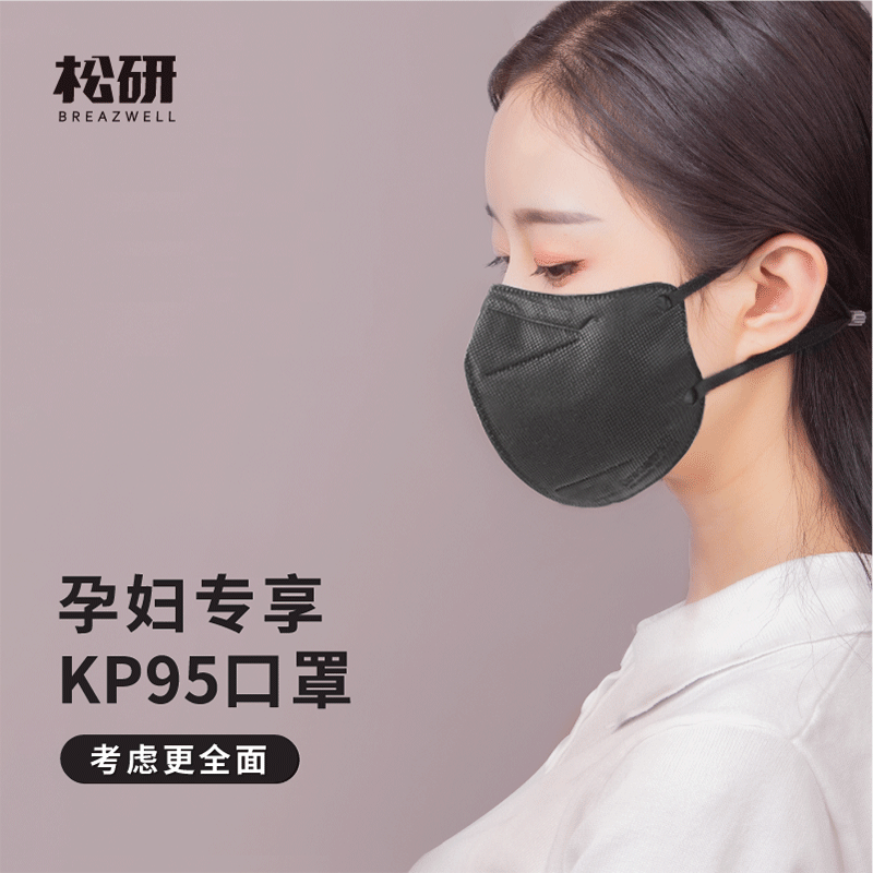 Mask Kn 95 pregnant women special mask anti - odor anti - odor second - hand smoke activated carbon independently