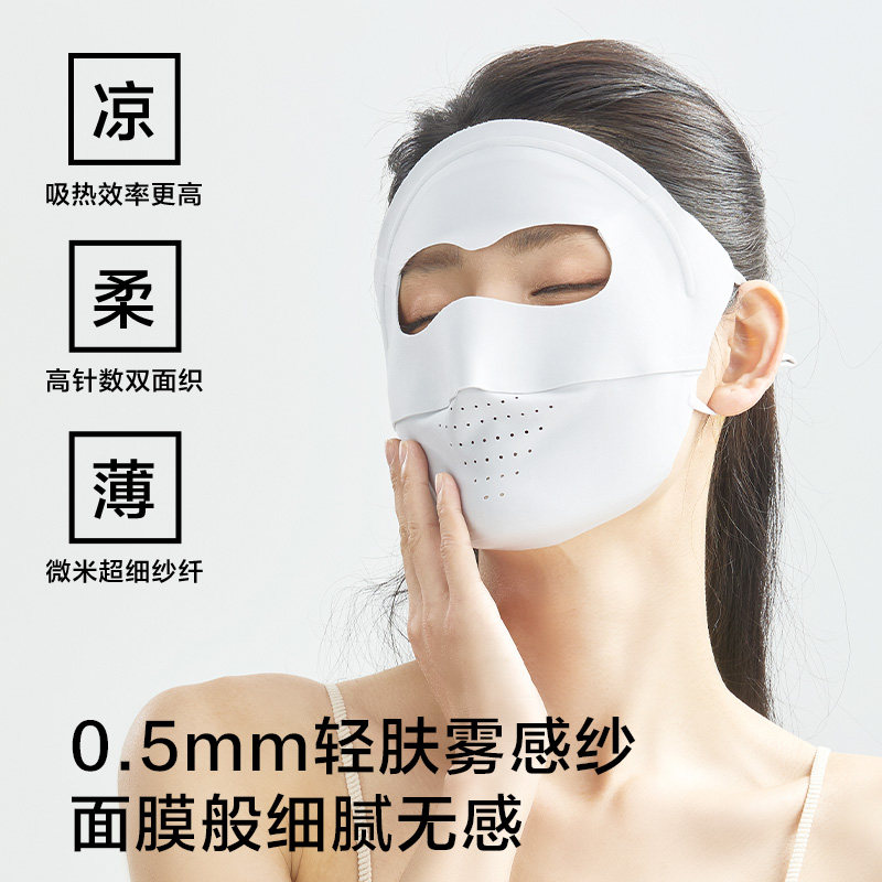 松研全脸防晒面罩脸基尼冰丝透气开车户外骑行遮阳口罩
