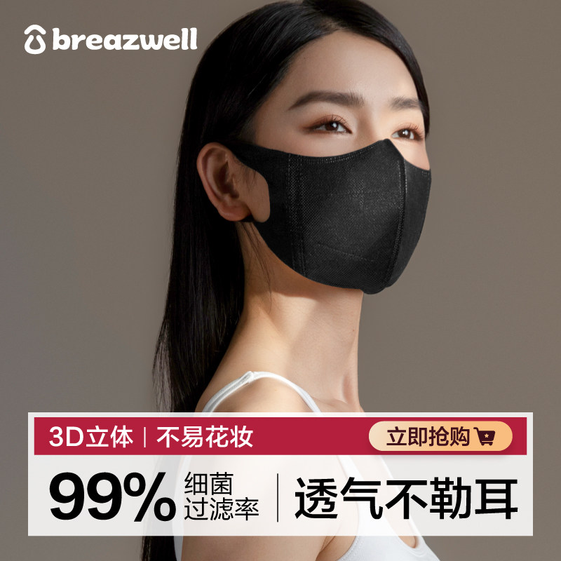 口罩3d立体一次性三层黑色男潮款时尚透气白色女高颜值薄款独立
