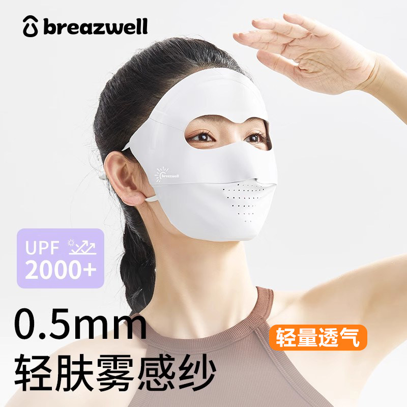 脸基尼全脸防晒防护面罩女遮阳防紫外线夏季立体护眼角