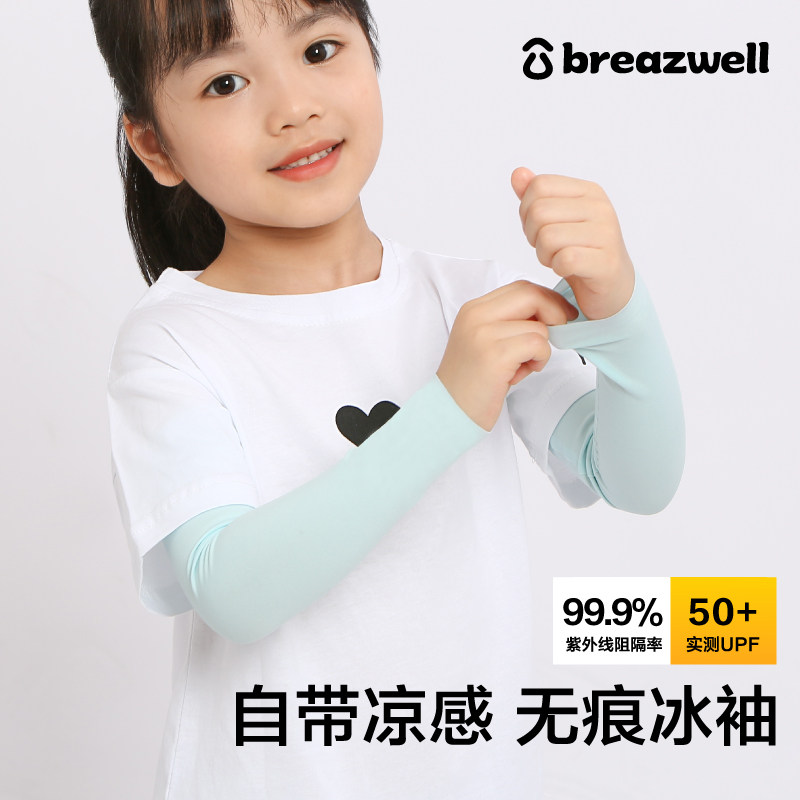 儿童冰袖夏季防晒冰丝袖套遮阳防紫外线男女宝宝薄款透气可爱户外
