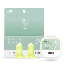 宿舍睡觉防吵神器降噪隔音耳塞5对