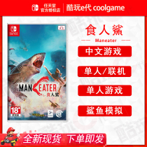 * Coldplay e Generation * switch ns game Cannibal Shark Maneater Great Shark Great White Shark spot