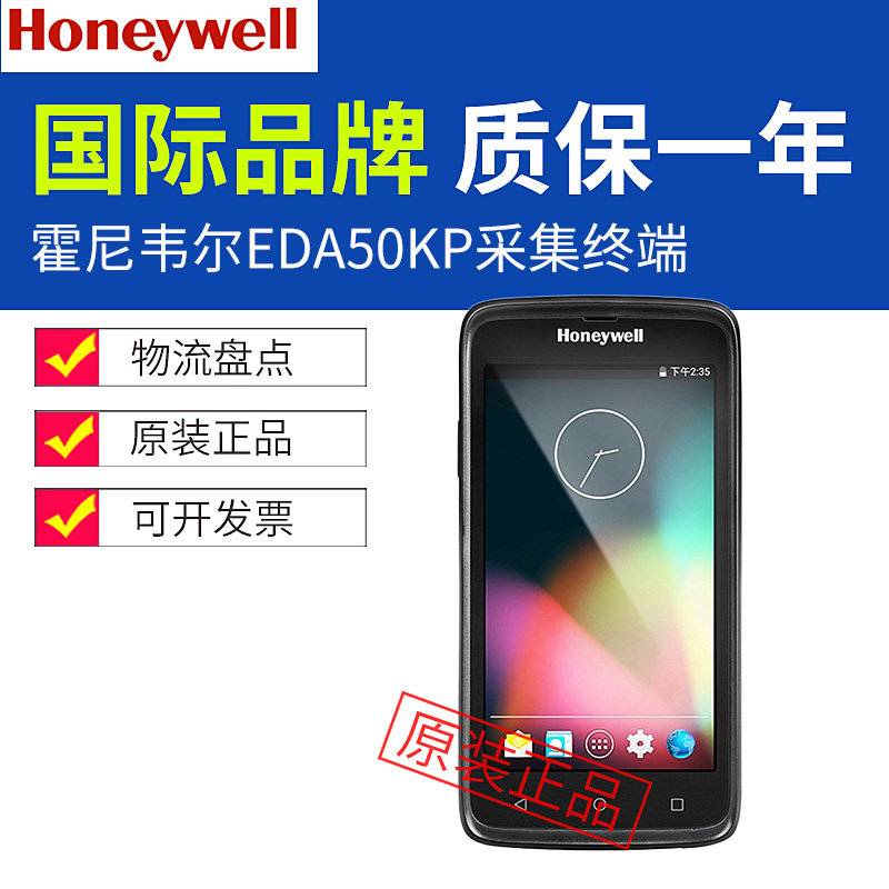 HoneywellHoneywellEDA50KP two-dimensional pda Android data mining collector warehouse disc point machine