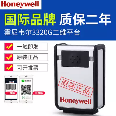 HoneywellHoneywell3320G GHD EIO two-dimensional module scanner fixed line scanner
