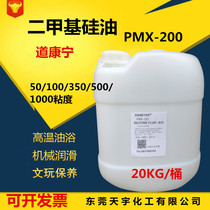 Supply Dokkonen PMX-200 high temperature resistant silicone oil high temperature oil bath machinery lubricated text play maintenance 20KG barrels