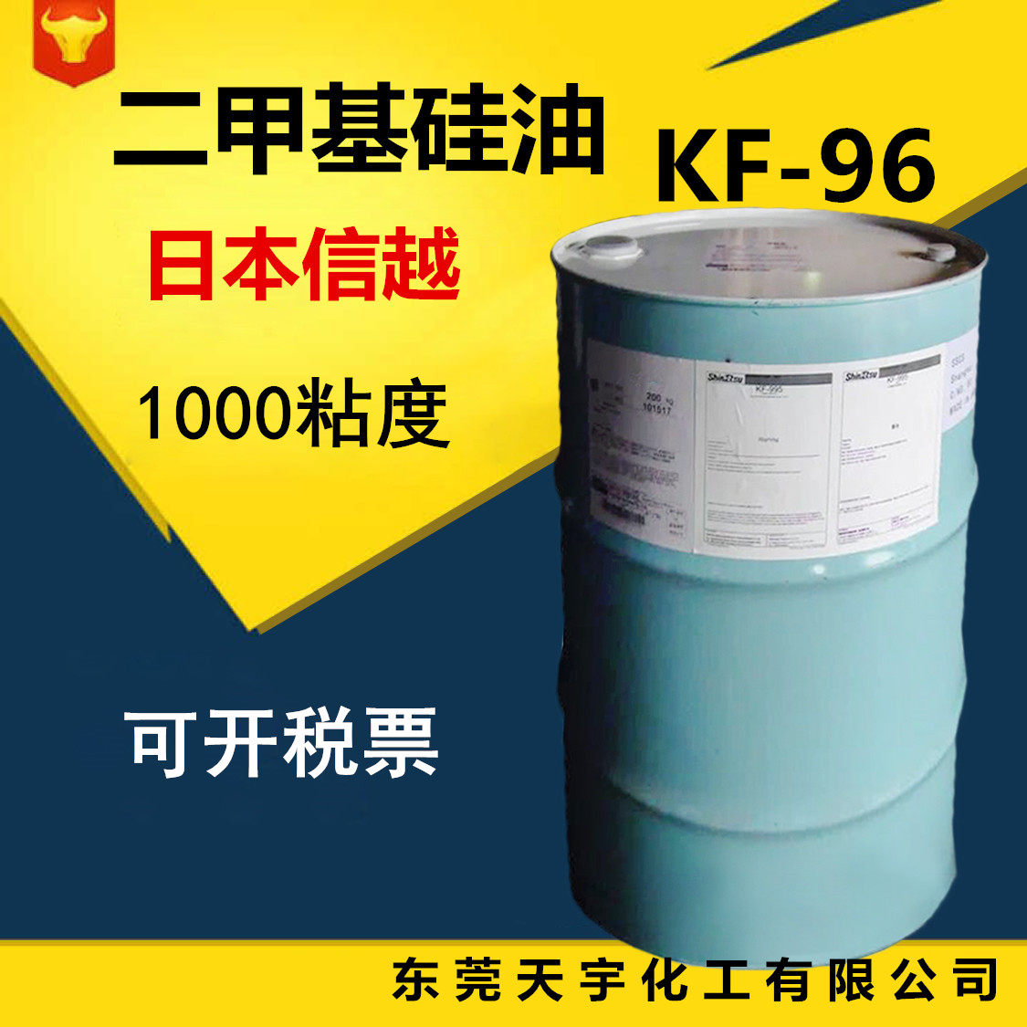 Supply Japan Xinyue dimethyl silicone oil KF-96 high temperature resistant lubrication release mechanical lubricating oil 1000cs