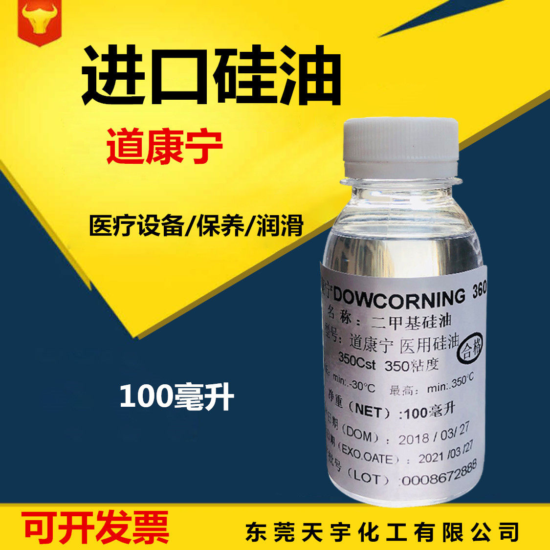 Imported Dow Conning silicone Oil Medical Silicone Oil Medical Equipment Maintenance Oil Gastroscope Lubrication High Temperature Oily Silicone Oil