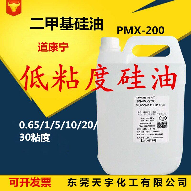 Supply Dow Corning low viscosity Silicone Oil Silicone Oil Silicone Oil Insulation Oil Silicone Oil Silicone Oil Silicone Oil Insulation Oil Silicone Oil Silicone Oil Silicone Oil
