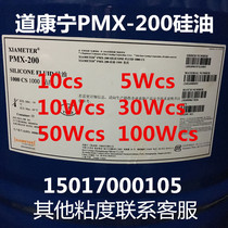 Dimethicone PMX-200 Dow Conning silicone oil high viscosity low viscosity silicone oil 10cs-50000cs silicone oil